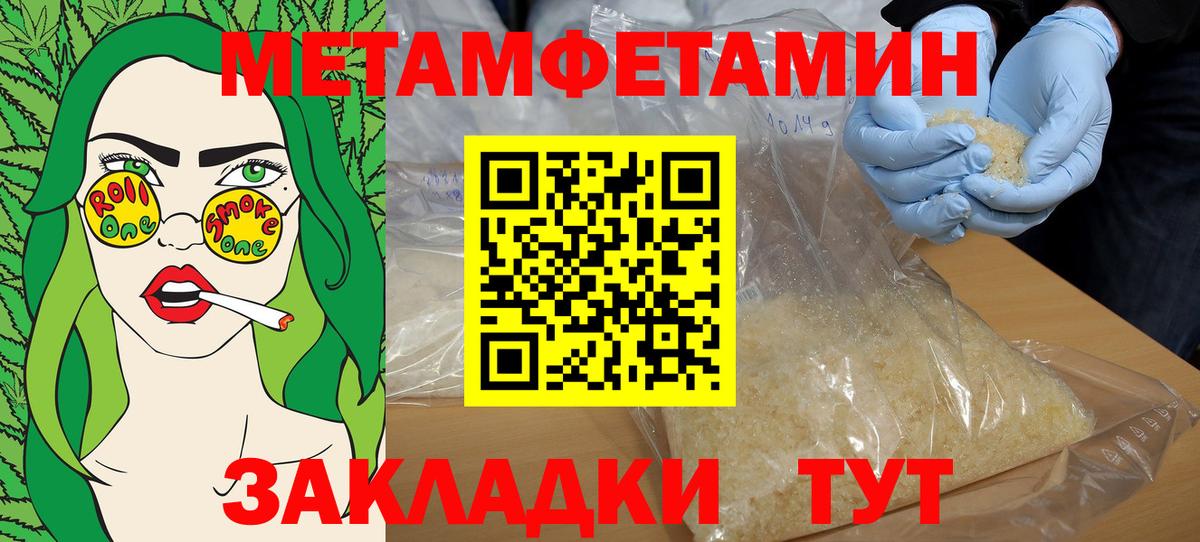 АМФЕТАМИН 97% Сосновый Бор