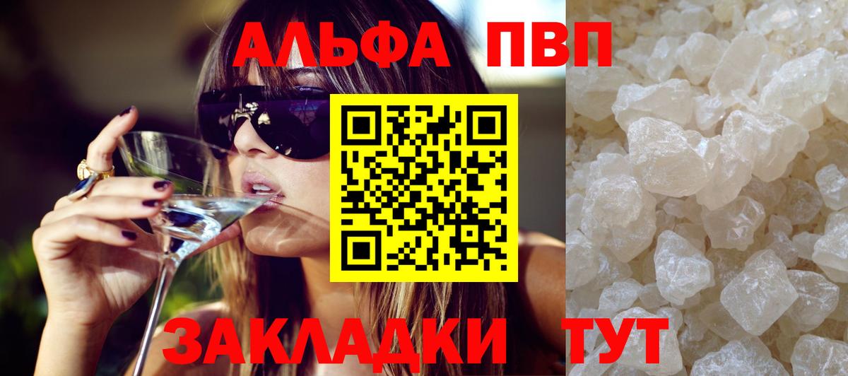 Alpha PVP крисы CK  Вход с VPN  Альфа ПВП кристаллы  Альфа ПВП СК  Сосновый Бор 