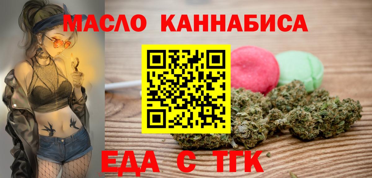 Canna-Cookies конопля Сосновый Бор