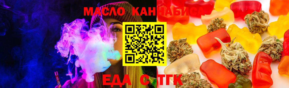 Сосновый Бор  Cannafood конопля  Вход с VPN 