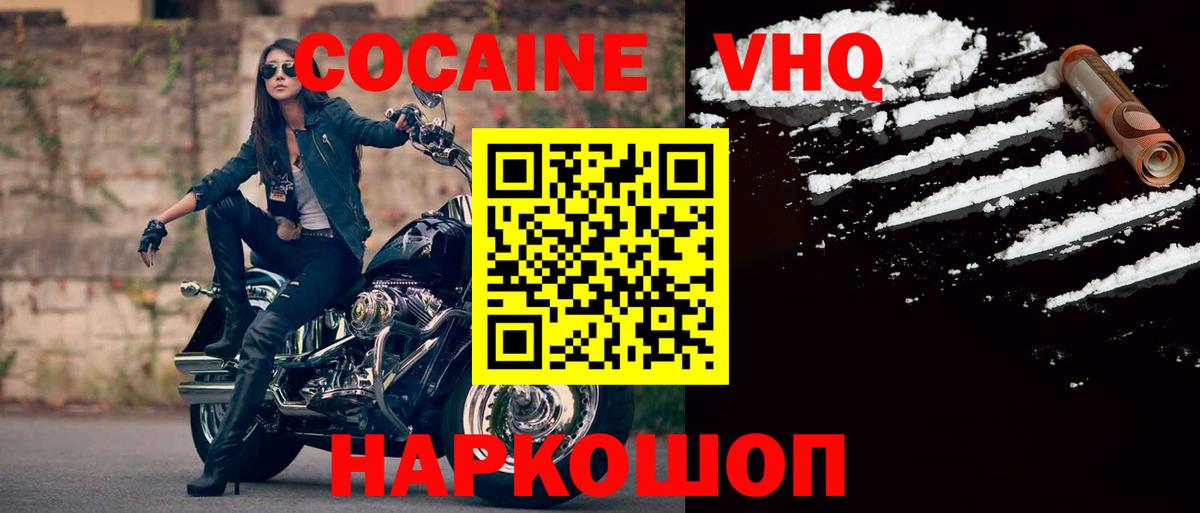 КОКАИН Fish Scale Сосновый Бор