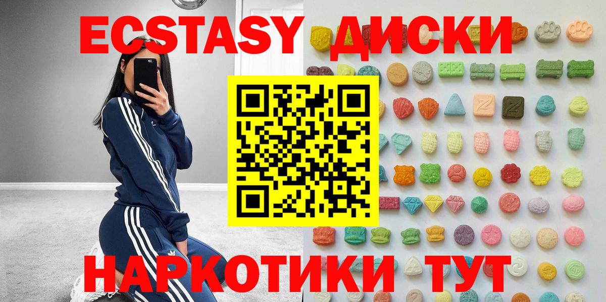 Ecstasy mix  Ecstasy  Сосновый Бор  Экстази диски  Вход с VPN 