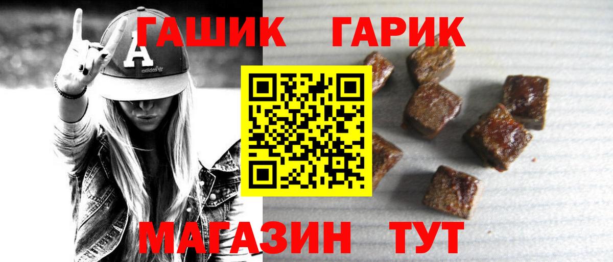 ГАШИШ Cannabis  Вход с VPN  Сосновый Бор 
