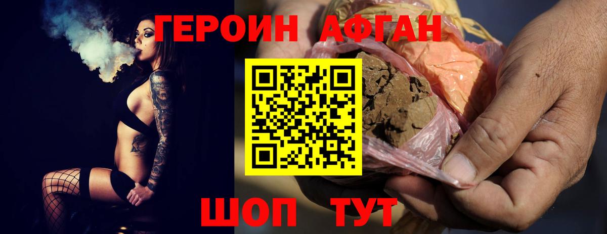 ГЕРОИН  Вход с VPN  Сосновый Бор  ГЕРОИН VHQ 