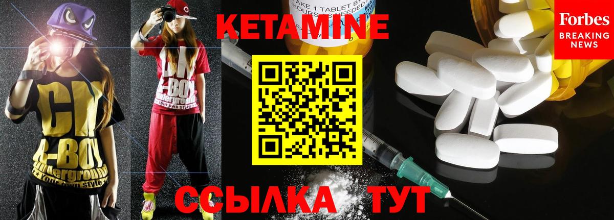 Кетамин VHQ Сосновый Бор