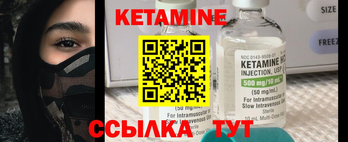 КЕТАМИН VHQ  Кетамин ketamine  Вход с VPN  Сосновый Бор 