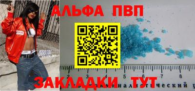 ALPHA PVP Первоуральск