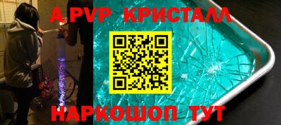 ALPHA PVP Первоуральск