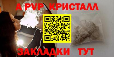 ALPHA-PVP Обнинск