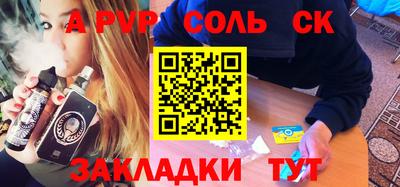 сатива Пенза
