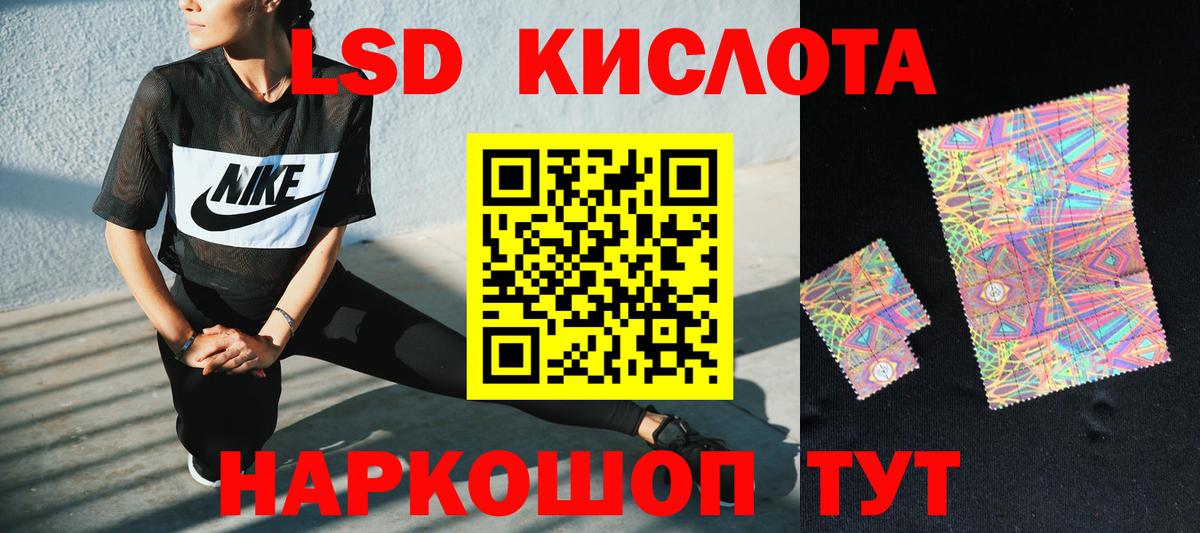 Лсд 25 экстази ecstasy Сосновый Бор