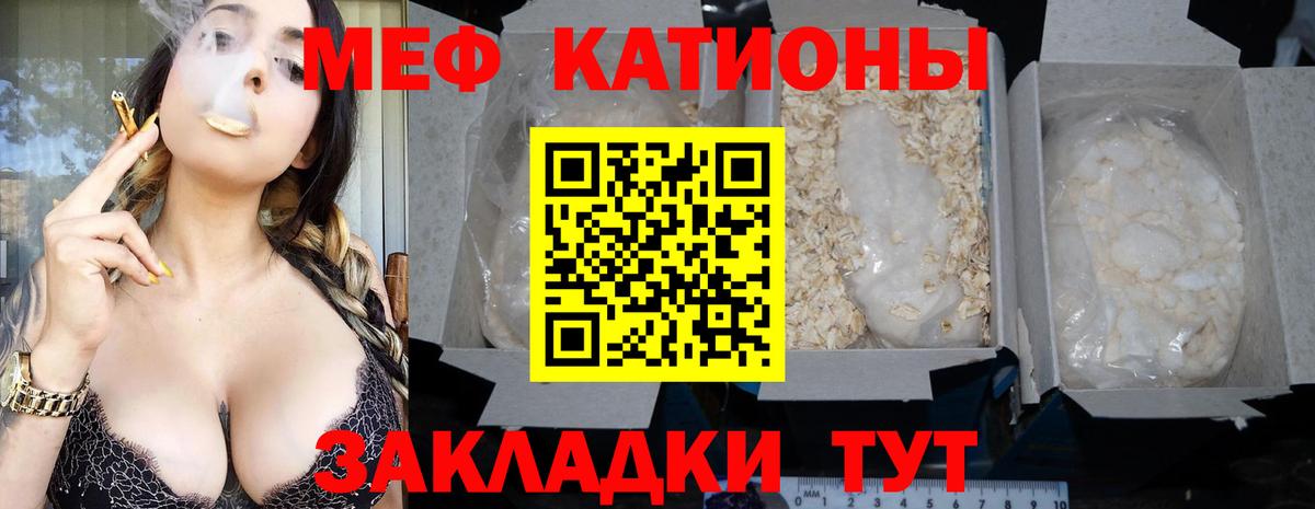 Сосновый Бор  Мефедрон  Вход с VPN  Меф  МЯУ-МЯУ mephedrone  Меф мяу мяу 