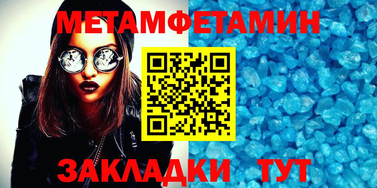 Сосновый Бор  Первитин мет  Первитин мет  Вход с VPN 