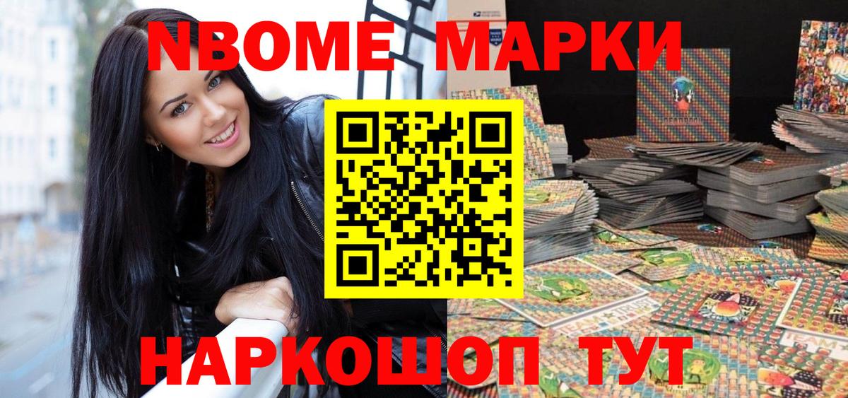 Наркотические марки 1500мкг  Вход с VPN  Сосновый Бор 