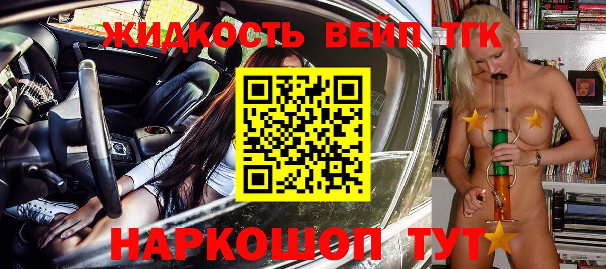 Дистиллят ТГК концентрат Сосновый Бор