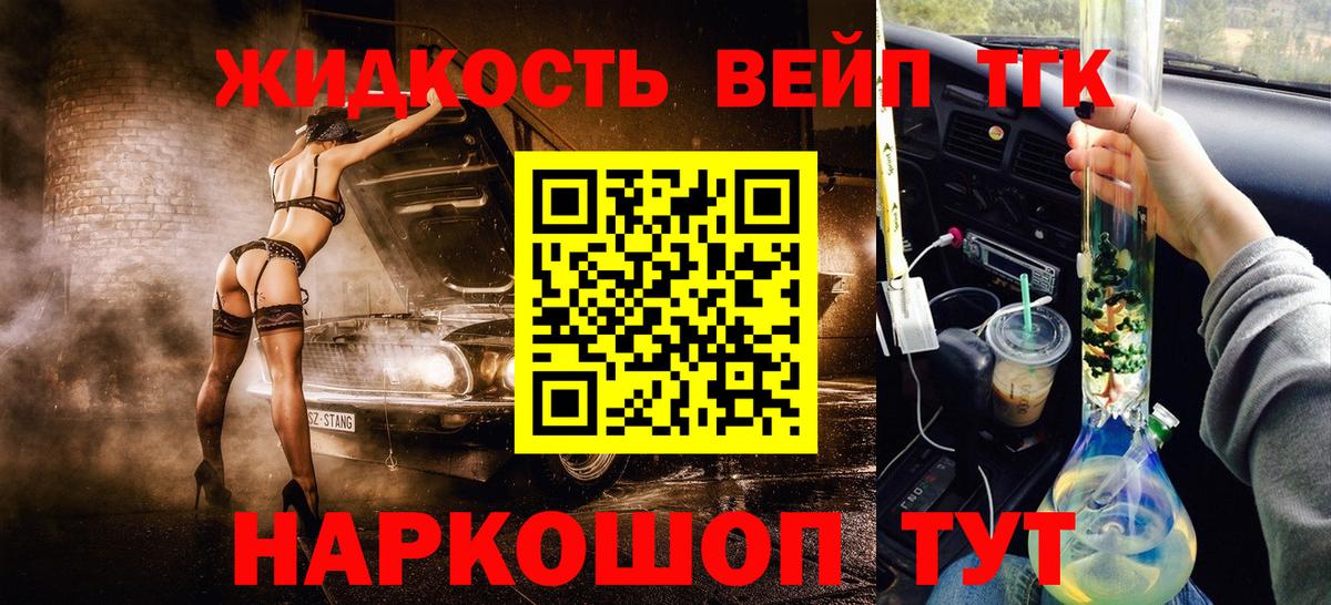 цена   Вход с VPN  Сосновый Бор  Дистиллят ТГК THC oil 
